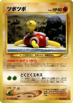 Shuckle 「AWAKENING_LEGENDS No. 040」「JP」